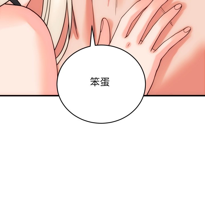 少爺的替身第41話