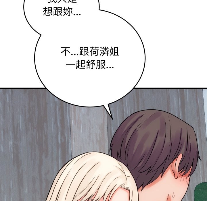 少爺的替身第41話