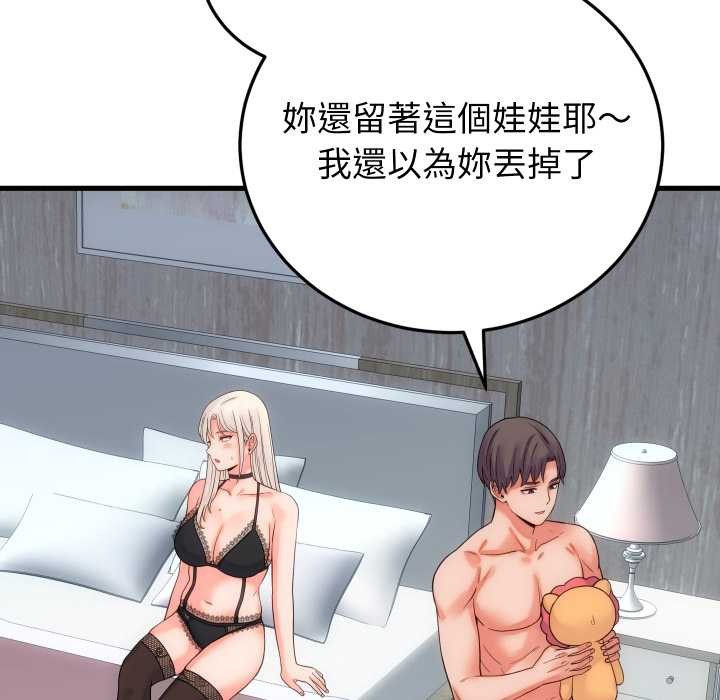 少爺的替身第41話