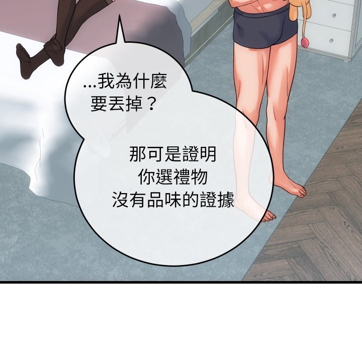 少爺的替身第41話