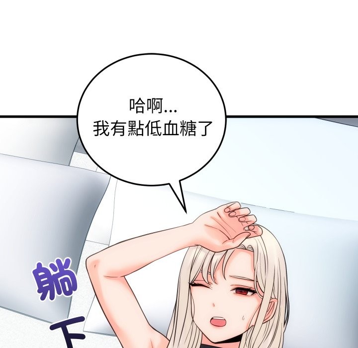 少爺的替身第41話