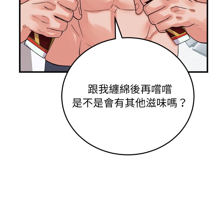 少爺的替身第41話