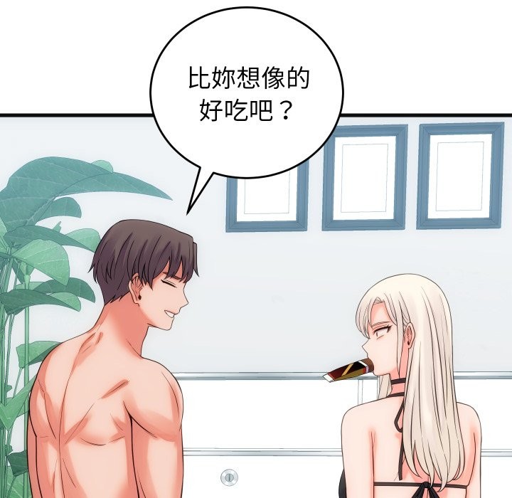 少爺的替身第41話