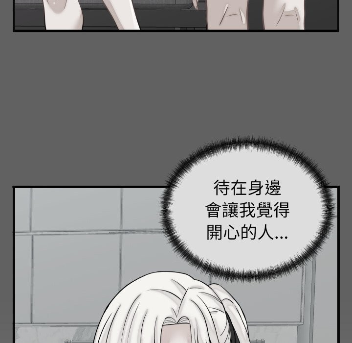 少爺的替身第41話
