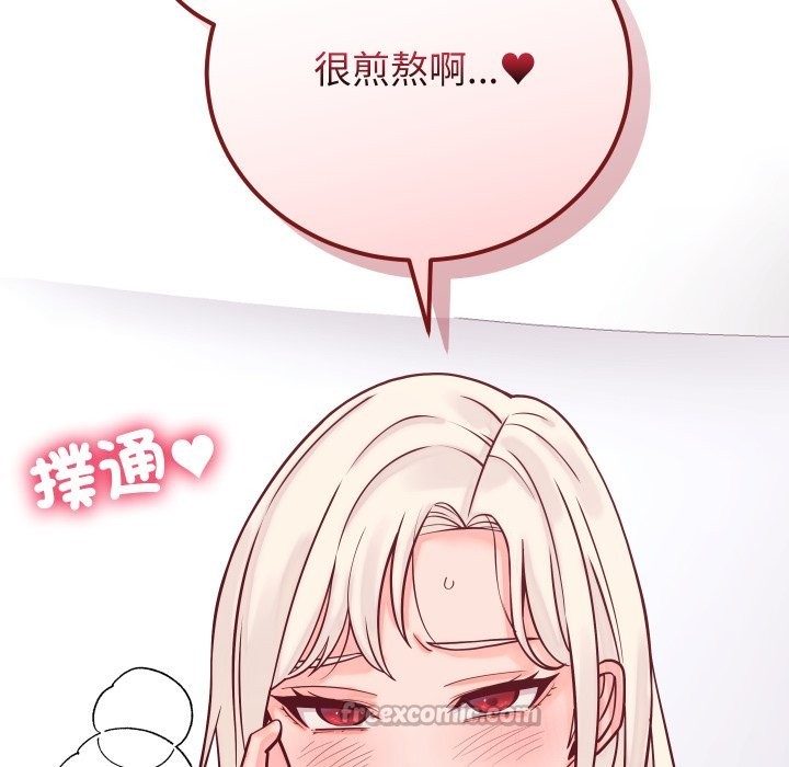 少爺的替身第41話