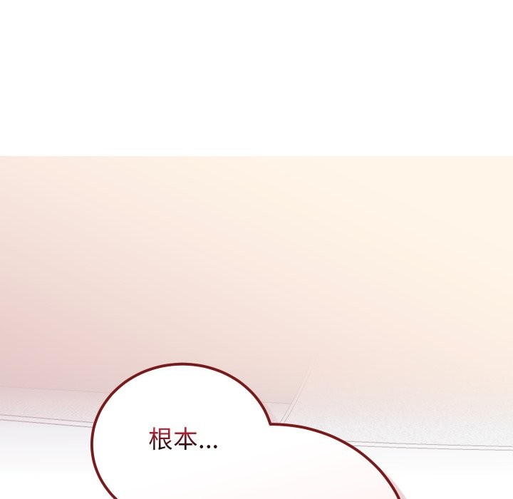 少爺的替身第41話