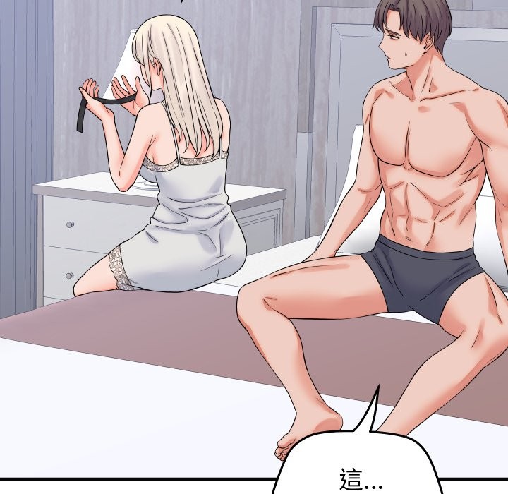 少爺的替身第41話