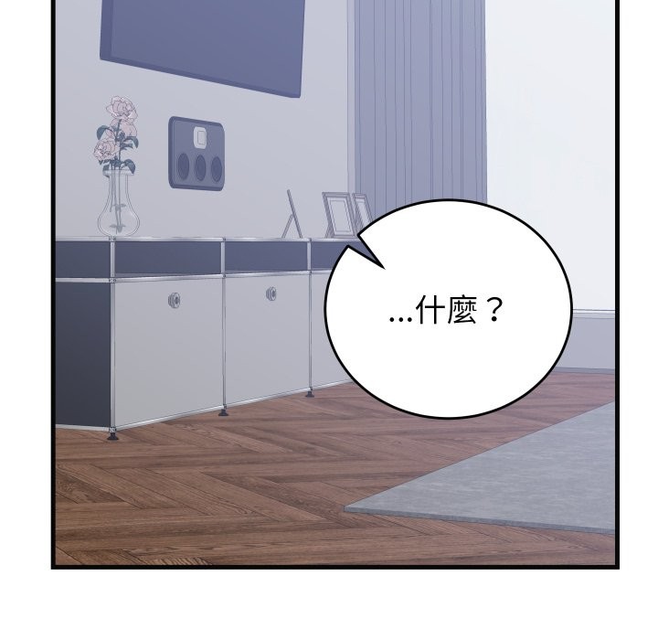 少爺的替身第41話