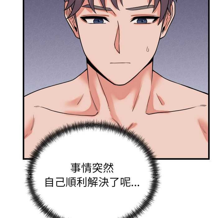 少爺的替身第41話