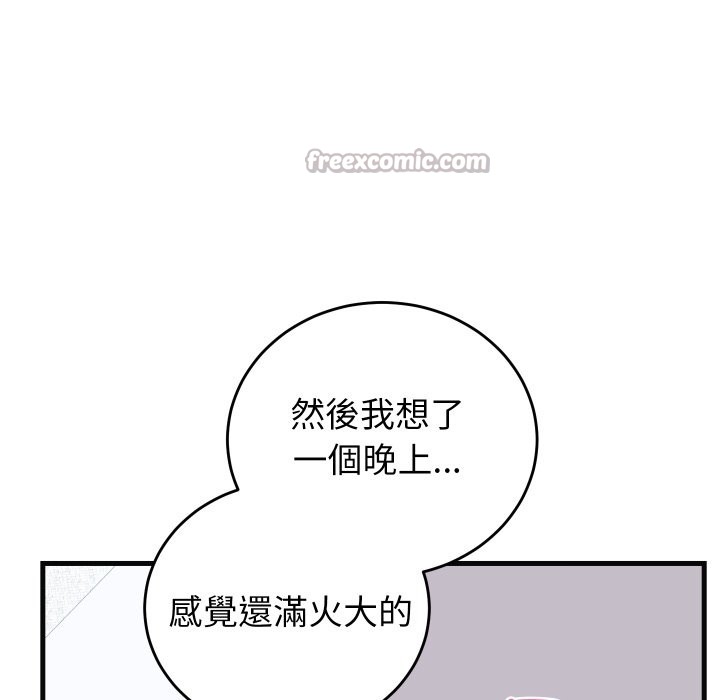 少爺的替身第41話