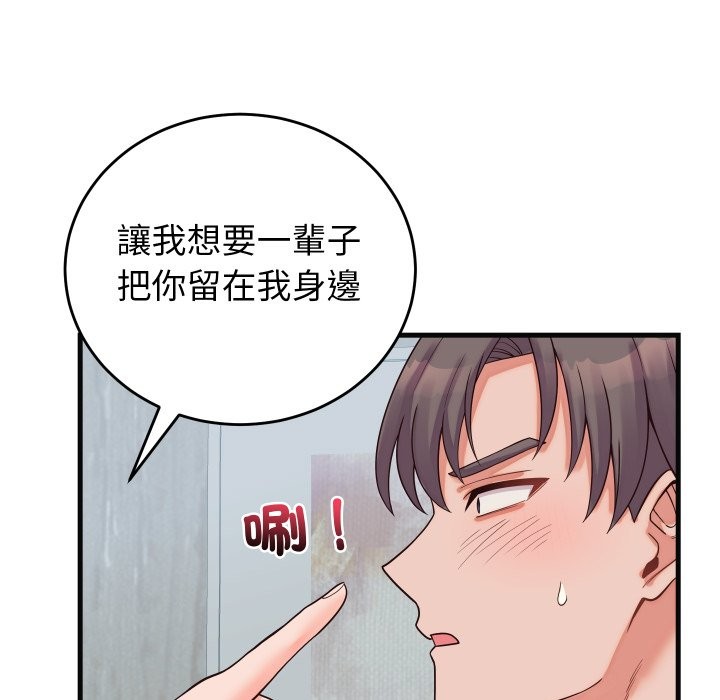 少爺的替身第41話