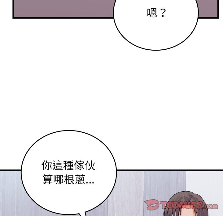 少爺的替身第41話