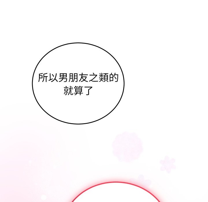 少爺的替身第41話