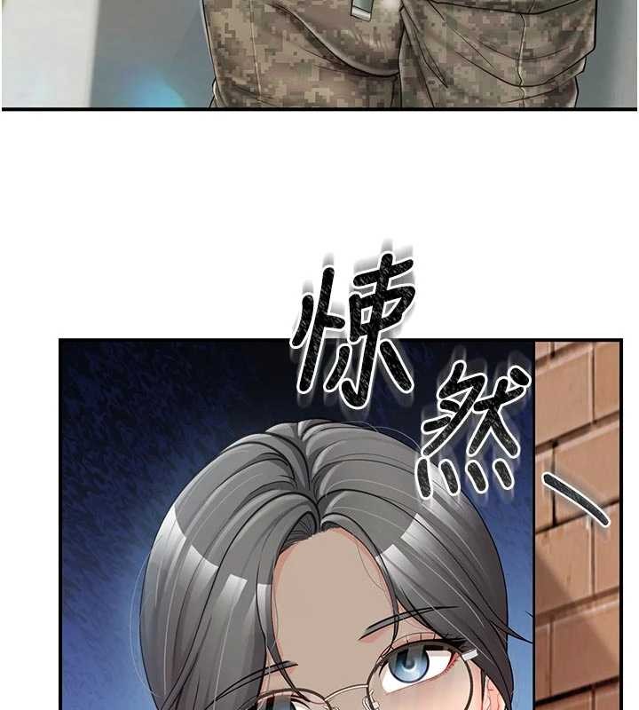 報告女班長:一根突起第42話-這根是我的!!