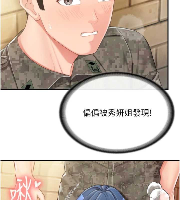 報告女班長:一根突起第42話-這根是我的!!