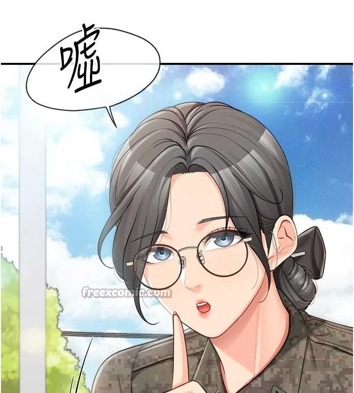 報告女班長:一根突起第42話-這根是我的!!