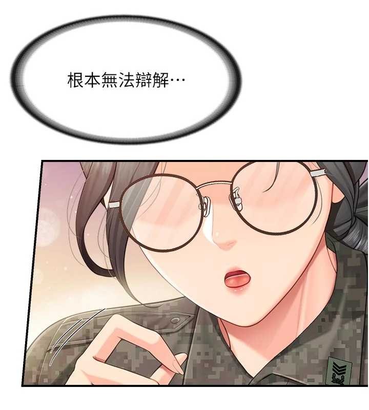 報告女班長:一根突起第42話-這根是我的!!