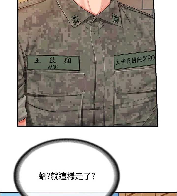 報告女班長:一根突起第42話-這根是我的!!