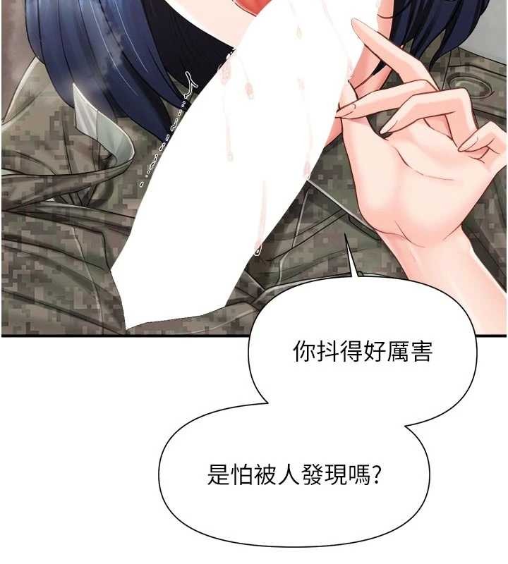 報告女班長:一根突起第42話-這根是我的!!