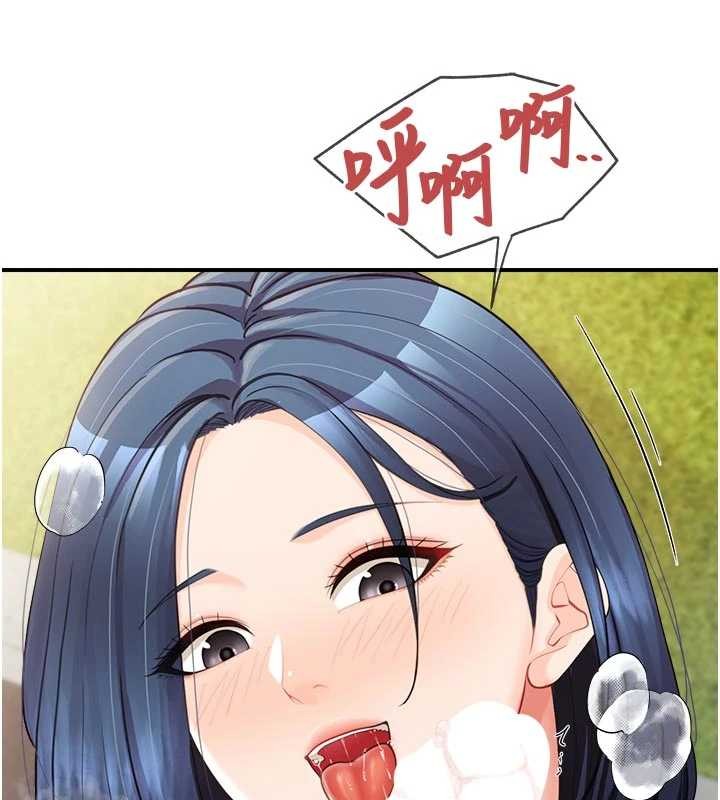 報告女班長:一根突起第42話-這根是我的!!