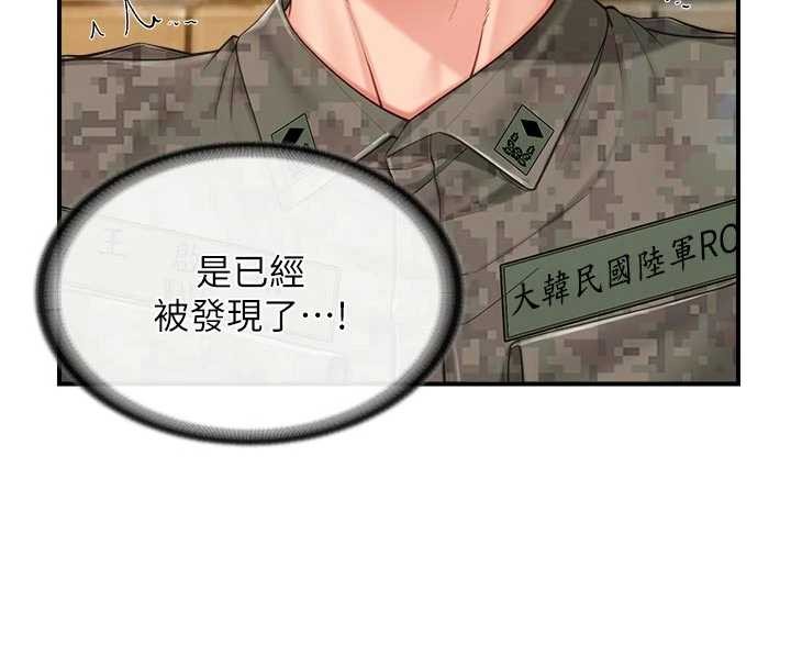 報告女班長:一根突起第42話-這根是我的!!