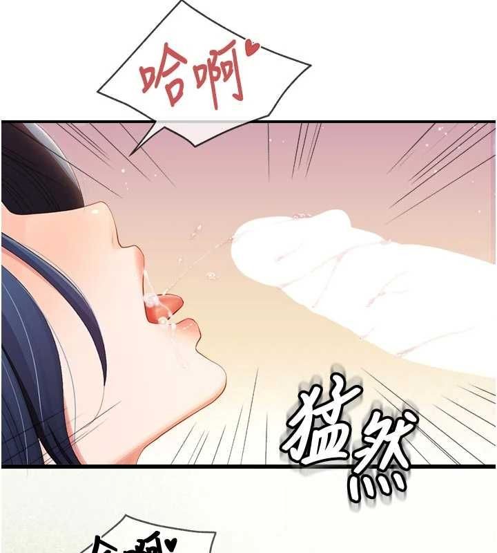 報告女班長:一根突起第42話-這根是我的!!