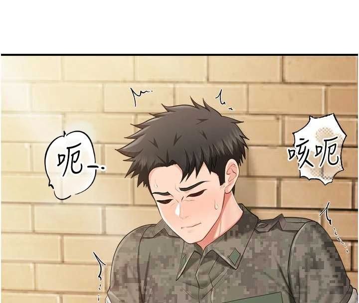 報告女班長:一根突起第42話-這根是我的!!