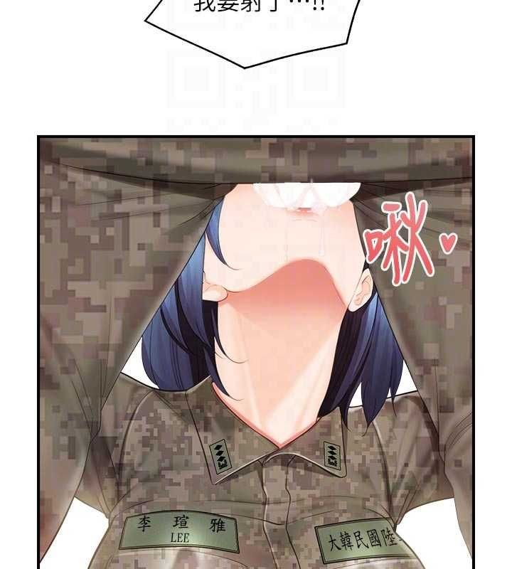 報告女班長:一根突起第42話-這根是我的!!