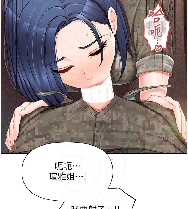 報告女班長:一根突起第42話-這根是我的!!