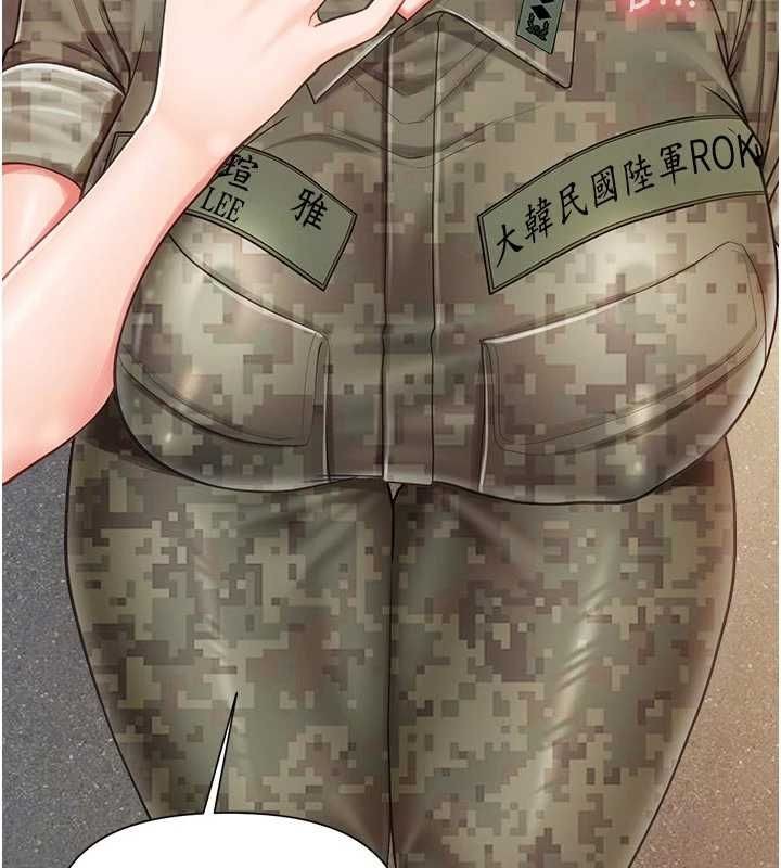 報告女班長:一根突起第42話-這根是我的!!