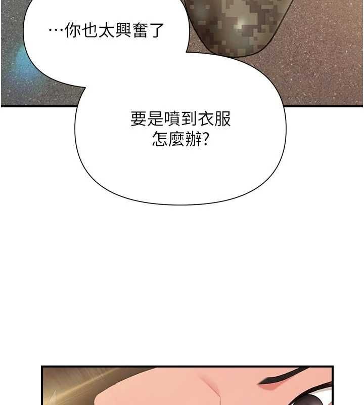 報告女班長:一根突起第42話-這根是我的!!
