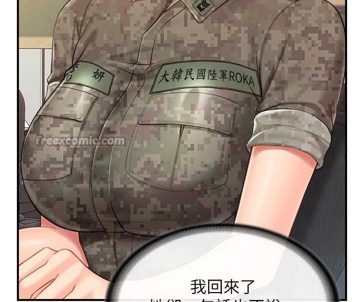 報告女班長:一根突起第42話-這根是我的!!