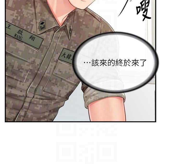 報告女班長:一根突起第42話-這根是我的!!