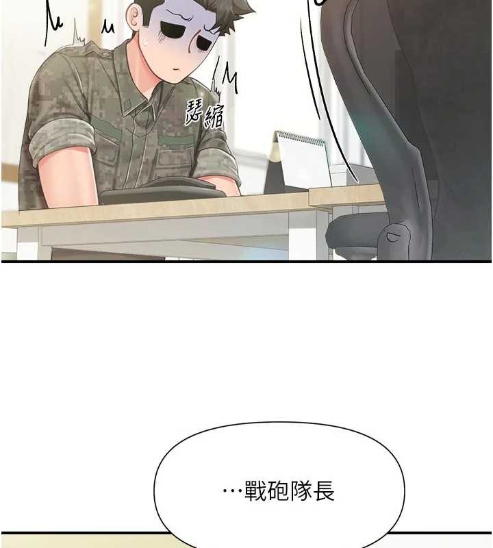 報告女班長:一根突起第42話-這根是我的!!