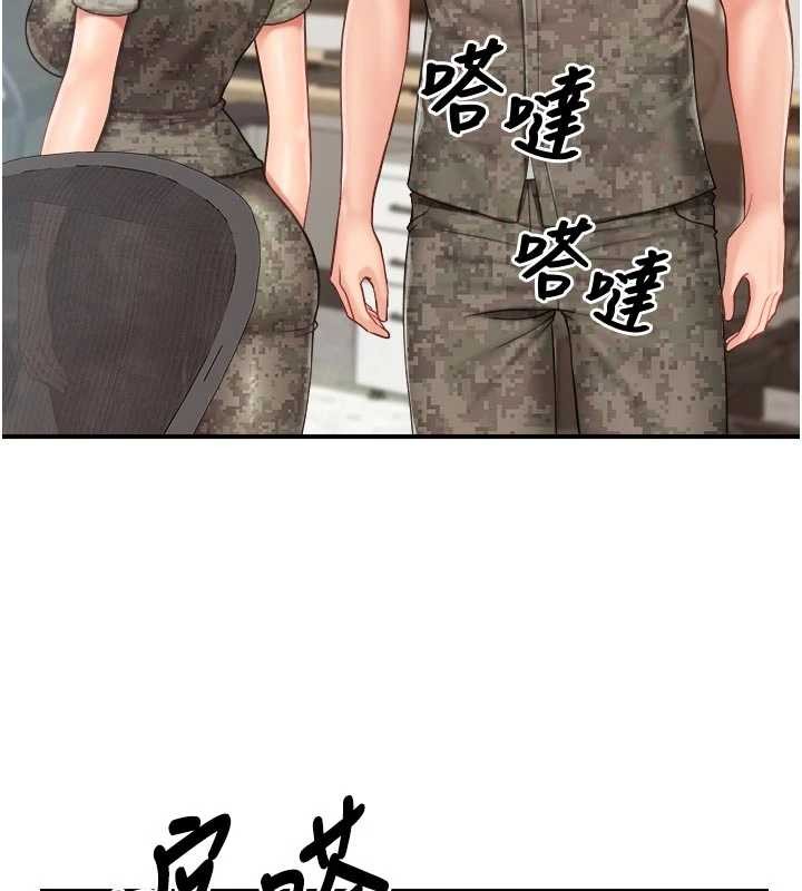 報告女班長:一根突起第42話-這根是我的!!