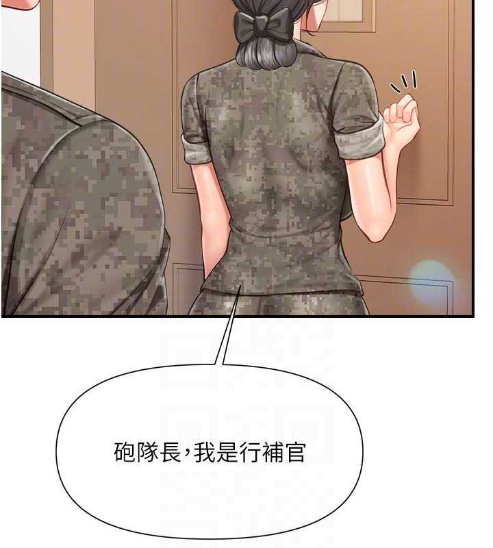 報告女班長:一根突起第42話-這根是我的!!