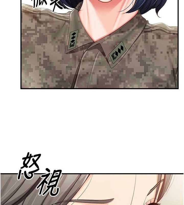 報告女班長:一根突起第42話-這根是我的!!