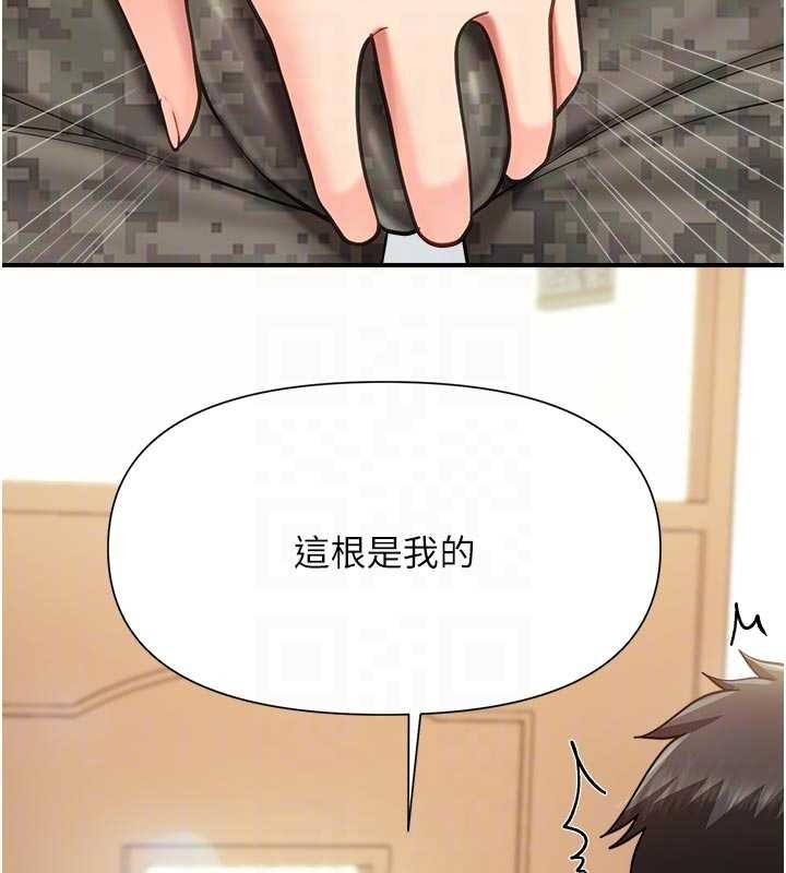 報告女班長:一根突起第42話-這根是我的!!