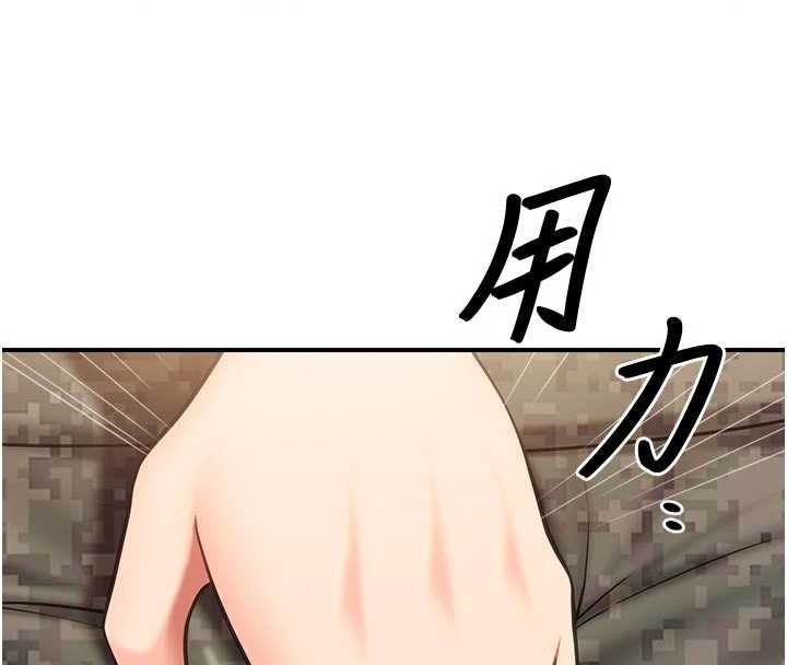 報告女班長:一根突起第42話-這根是我的!!