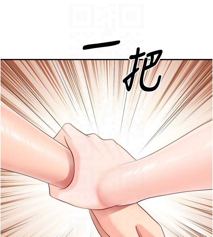 報告女班長:一根突起第42話-這根是我的!!