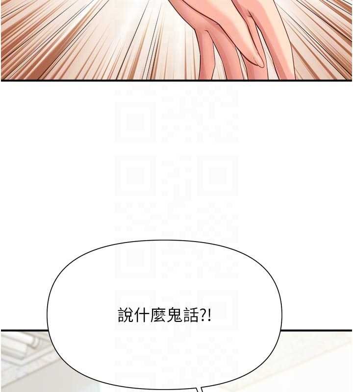 報告女班長:一根突起第42話-這根是我的!!