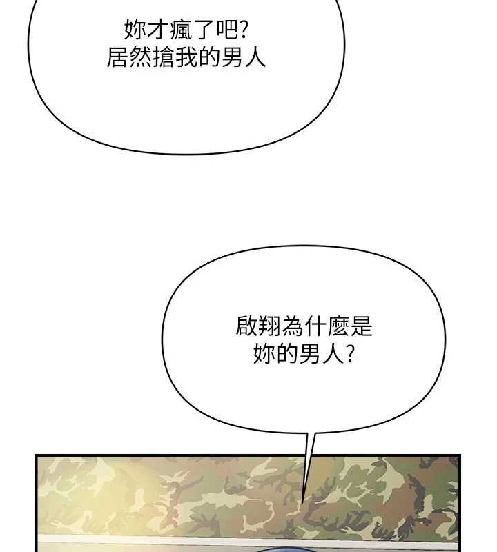 報告女班長:一根突起第42話-這根是我的!!