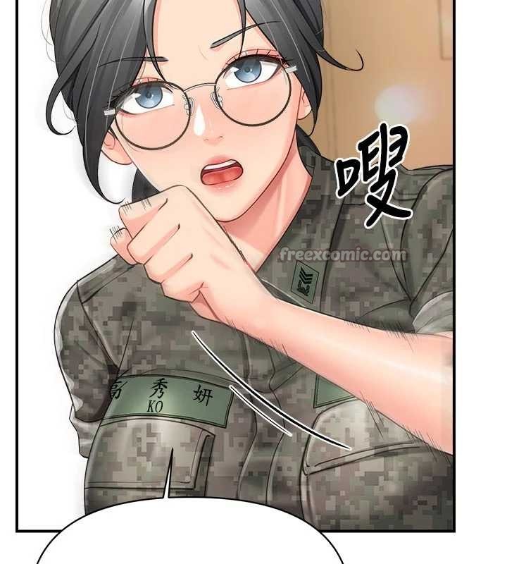 報告女班長:一根突起第42話-這根是我的!!