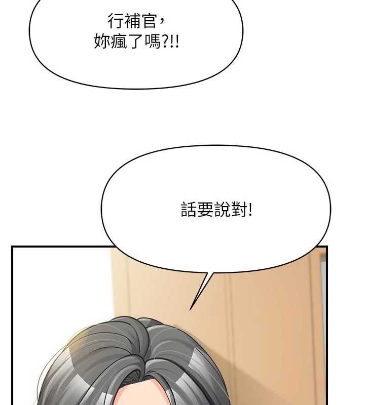 報告女班長:一根突起第42話-這根是我的!!