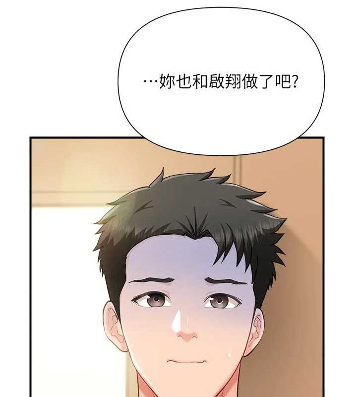 報告女班長:一根突起第42話-這根是我的!!