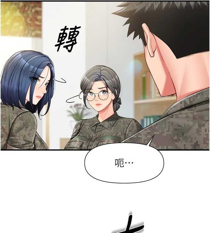 報告女班長:一根突起第42話-這根是我的!!