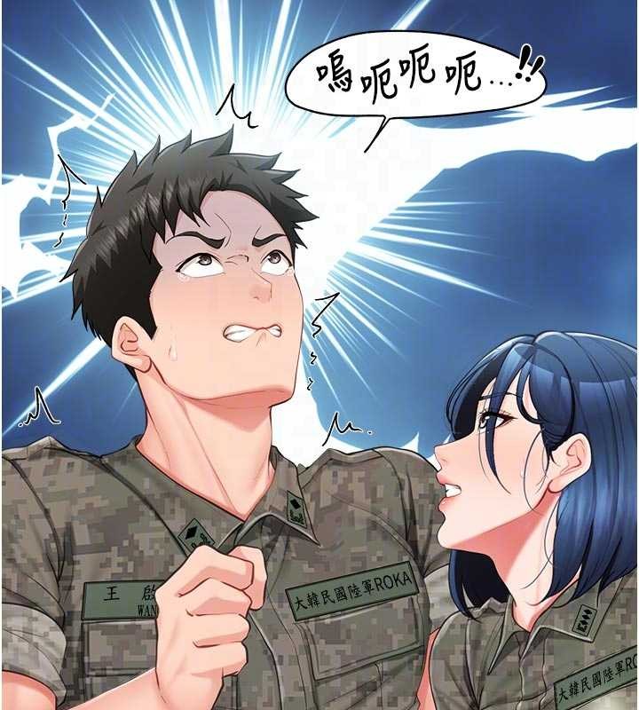 報告女班長:一根突起第42話-這根是我的!!