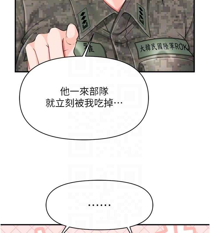 報告女班長:一根突起第42話-這根是我的!!
