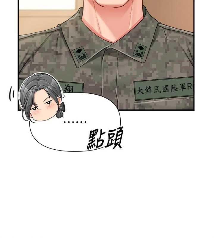 報告女班長:一根突起第42話-這根是我的!!