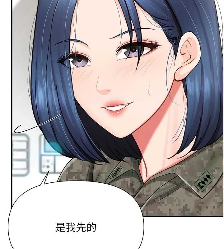 報告女班長:一根突起第42話-這根是我的!!